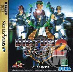 Virtua Cop 2 - Japanese